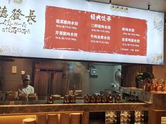 -德发长·花式蒸饺(大唐不夜城店)