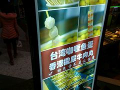 -江东关东煮(江南新地商业街店)