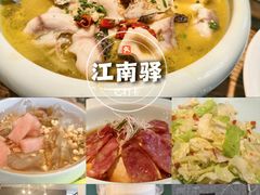 -江南驿·二十余年创意杭帮味(良渚玉鸟集店)
