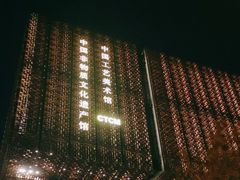 -北京工艺美术博物馆