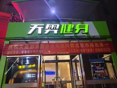 -阳光游泳培训(北苑店)