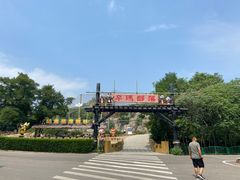 -石家庄市动物园