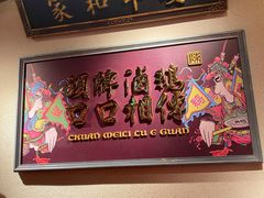 -春梅里卤鹅馆·47年老字号(中山路店)