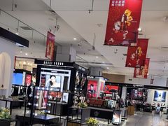 -伊势丹(现代城店)