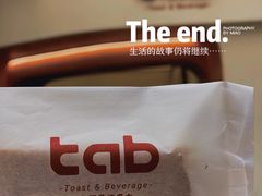 -tab(天河南店)