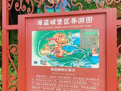 -珠海海泉湾神秘岛亲子乐园