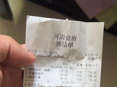 -河南食府(人民路店)