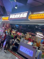 -LuckyStar幸运星家庭娱乐中心(东莞国贸店)