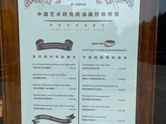 -中国油画院咖啡馆