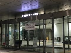 -东京都厅舍