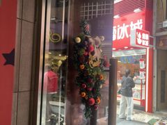 -小泉居(水坑尾店 )