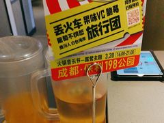 -海底捞火锅(大唐店)