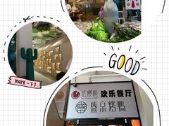 -红樱桃·欢乐餐厅(太原里店)