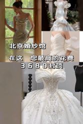 -喜喜婚纱HAPPINESS STUDIO奢定馆(海淀体验馆)