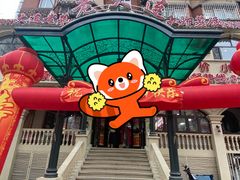 -老大连·海肠捞饭·大连海鲜大连菜(西安路店)