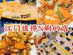 -龚记海鲜20年老字号