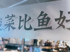 -太二酸菜鱼(武汉光谷保利店)