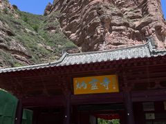 -炳灵寺世界文化遗产旅游区