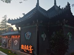 -徽园