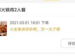 -沧州火锅鸡
