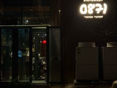 门面-泓0871臻选云南菜·味庄