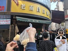 -老南昌白糖糕(大士院店)