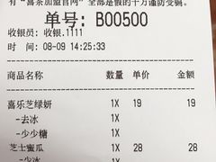 -喜茶(上海正大广场店)