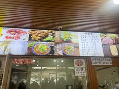 -呼市烧麦羊杂(幸福路店)