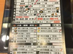 -博多一幸舍(侨福芳草地购物中心店)