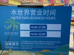 -广州融创水世界
