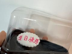 -姆们M Sweetie Cake(五道口店)
