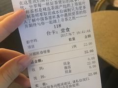 账单-BeauTea水仙(coco park店)