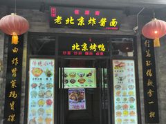 门面-鲜鱼口老字号美食街