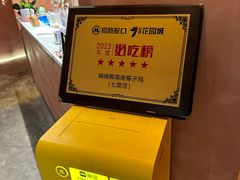 -喃喃椰·糟粕醋椰子鸡火锅(七堡花园店)
