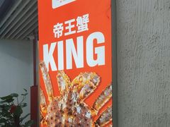 -驻海渔市(置信店)