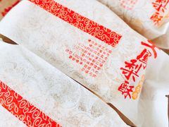 -鲍师傅糕点(江苏路店)