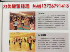 iphone_upload_pic-力美健健身俱乐部(金碧店)