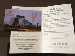 房卡-镇江润扬大桥酒店