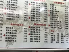 菜单-缘久缘米粉(新街口店)