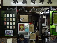 门面-公利真料竹蔗水(中环店)