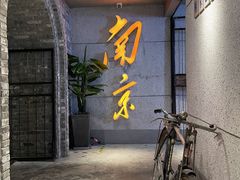 -楠火锅(新街口苏宁店)