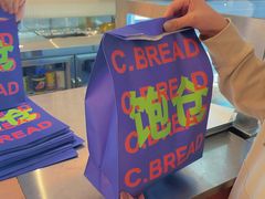 -C·BREAD饱仓(北苑店)