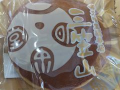 -文明堂総本店 (平和公園店)