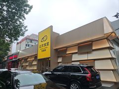 -馋嘴猫北京食堂·烤鸭·宵夜(亚运村店)
