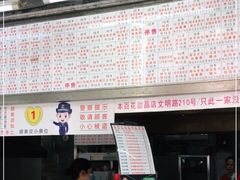 门面-百花传统甜品店(原址店)