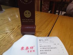 -东泰祥生煎馆(重庆北路店)