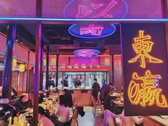 门面-十三姨正合丰烤肉(营迹路店)