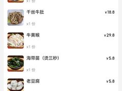 -王歘歘·chuǎ火锅(五道营店)