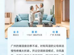 -轰雷舒适家·大金空调·地暖