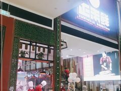门面-正禾鲜·潮汕牛肉火锅(凯德天府店)
